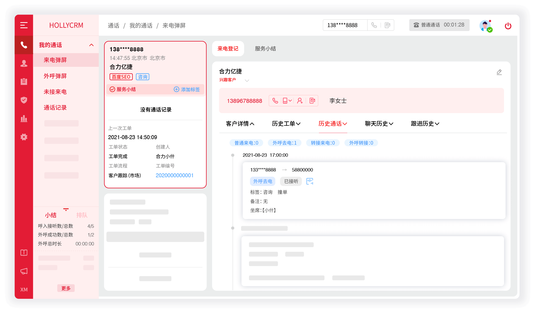 云外呼系統(tǒng)與傳統(tǒng)外呼系統(tǒng)，哪個更適合您的業(yè)務需求？（對比分析