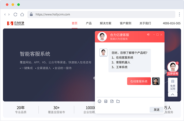 網(wǎng)站在線客服功能介紹，5大功能齊全適用范圍廣泛