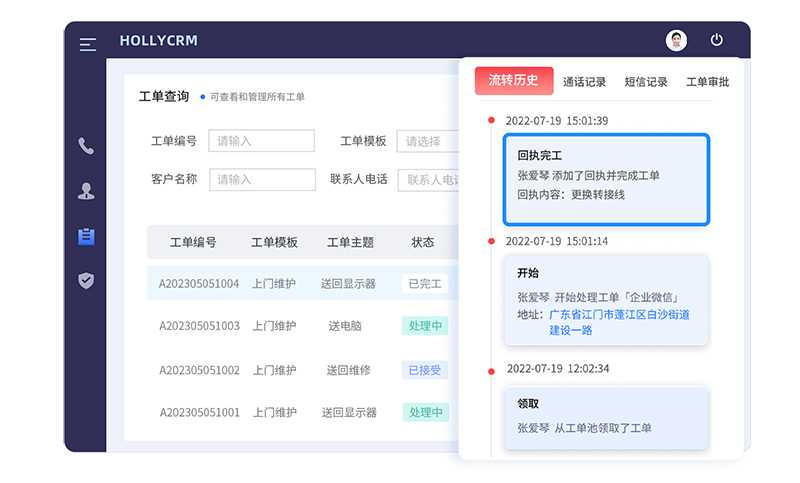 工單系統(tǒng)都有哪些工單類型？