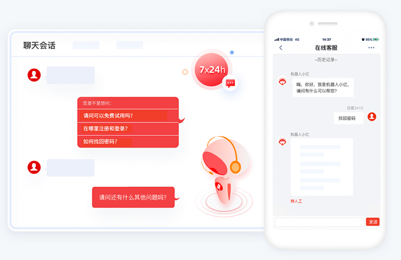 智能在線機(jī)器人-提升客服效率的必備利器