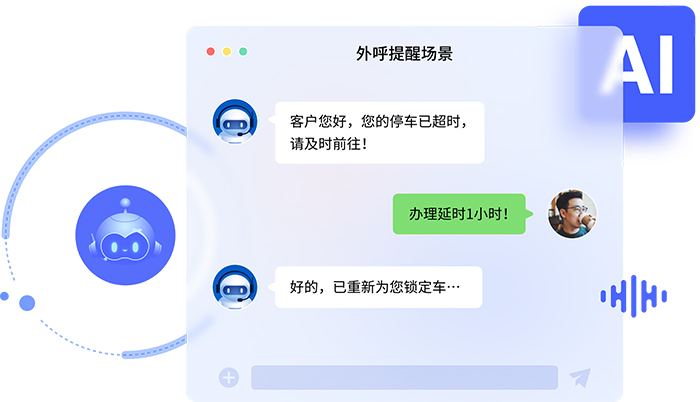 AI語音呼叫中心應(yīng)用，在不同行業(yè)都能提高效率